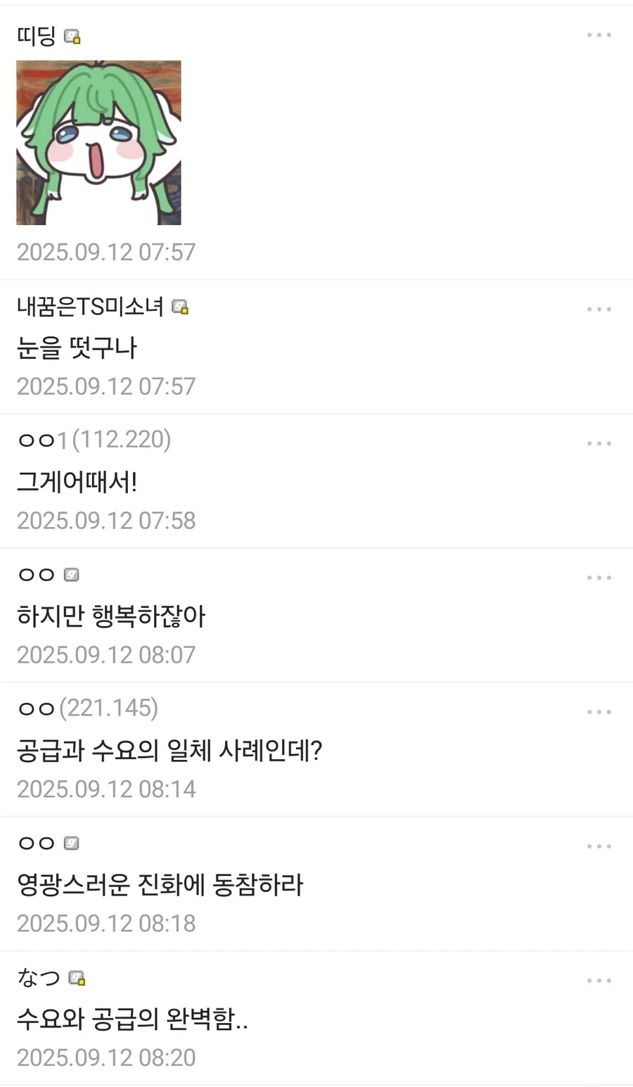 귀여운 TS물을 피해야 하는 이유.jpg_2.jpg