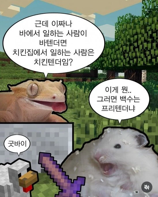 바에서 일하면 바텐더