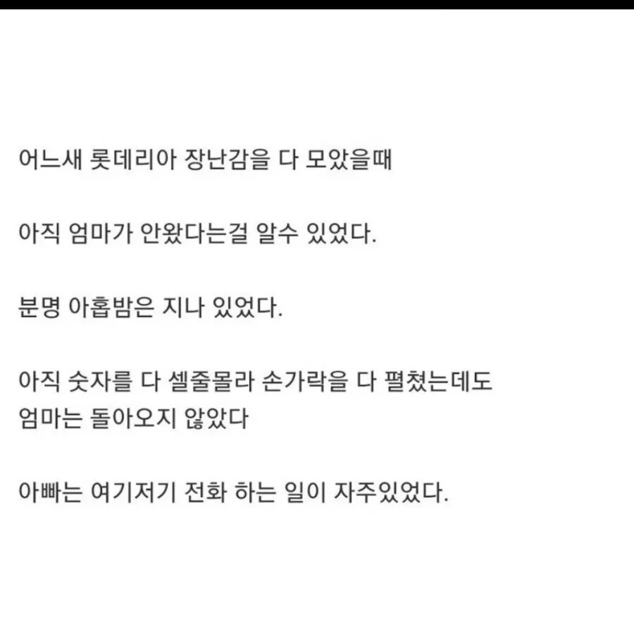 엄마는 아홉밤만 자고 돌아오신다고 했다._2.jpg