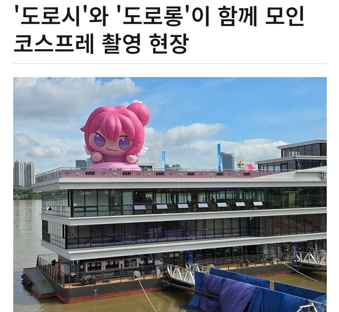 코스프레 했는데 혼자 뻘쭘했다는 코스어 몸매