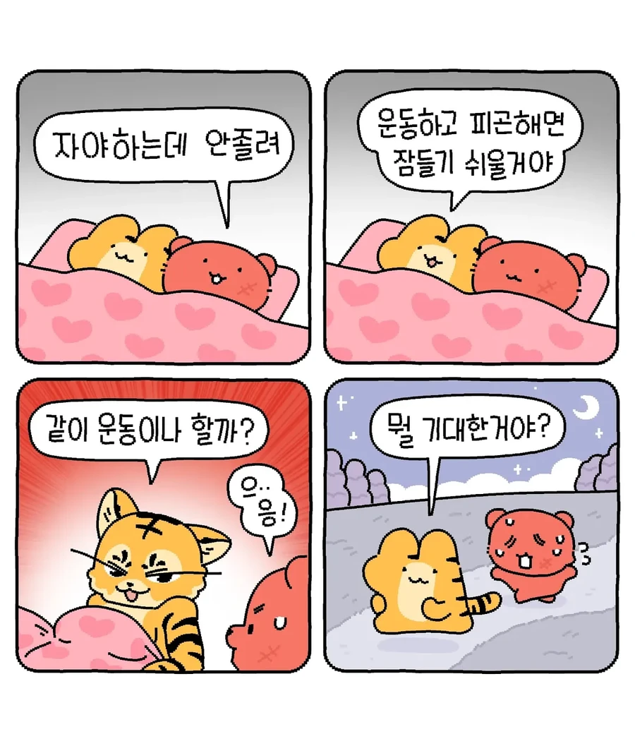 우와! 나 해외여행 처음 가봐!.manwha_2.webp