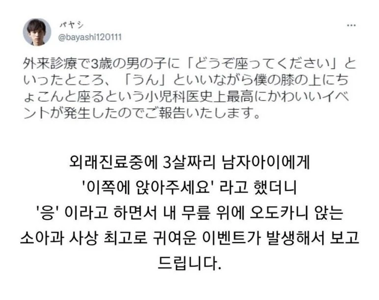 소아과 외래진료 중 최고로 귀여운 이벤트.jpg