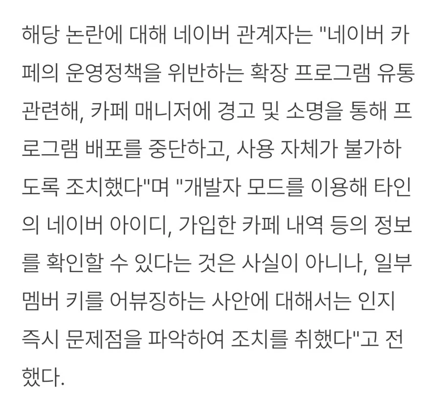 ㅇㅇㄱ) 근데 네이버도 구라 깠는데