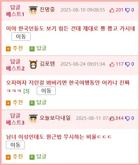 오자마자 한국 체험 다 함