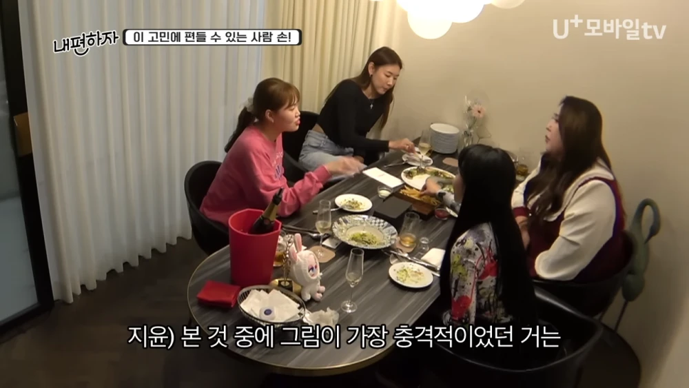 대학생 때 선배들 야스 직관했던 엄지윤