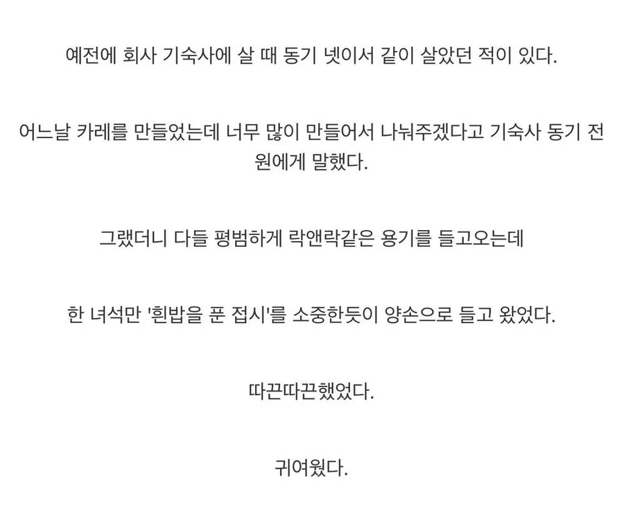회사 기숙사에 살던 일본인의 이야기_2.jpg