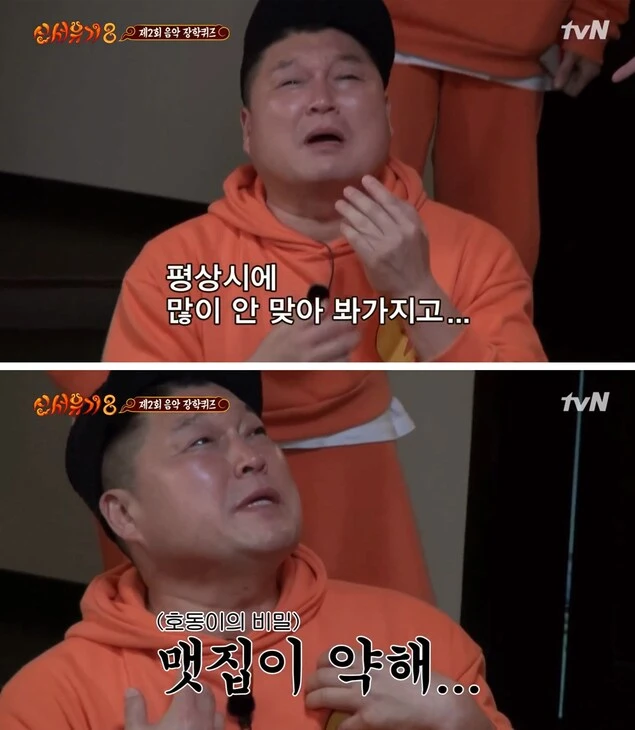 의외로 싸움 맷집이 약한 사람
