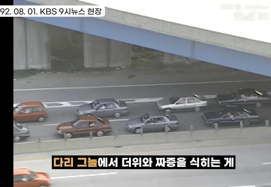 에어컨 없던 시절 신기한 운전문화