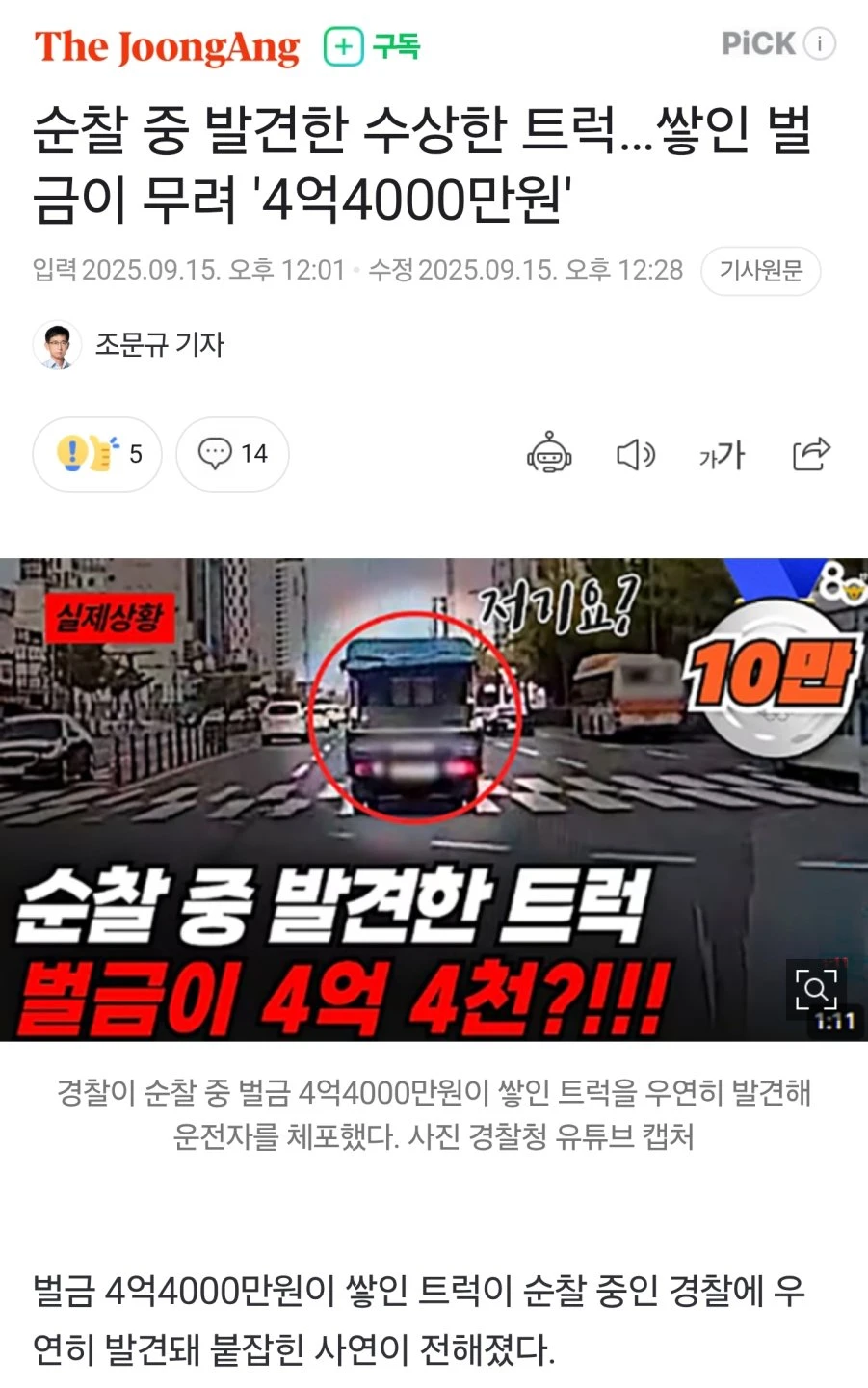 안내고 버텨서 쌓인 벌금