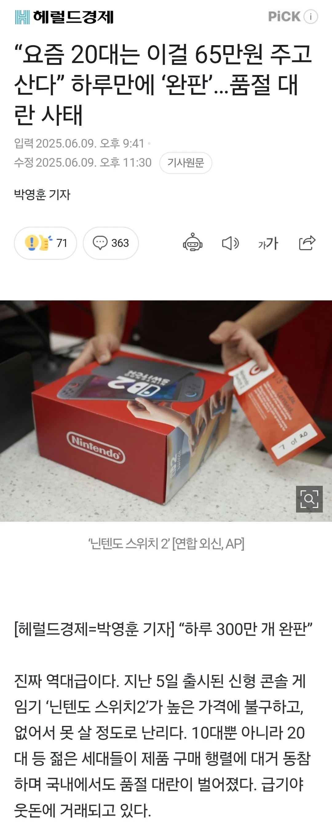 요즘 언론 연령대 갈라치기