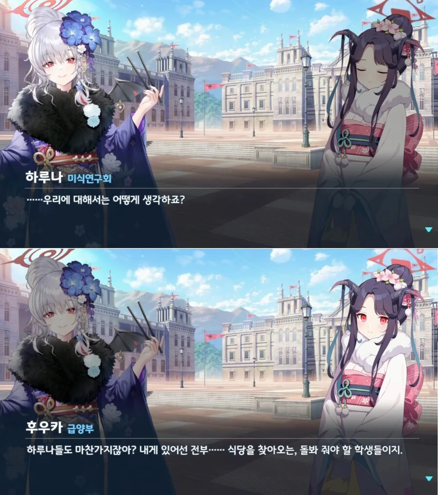 블루아카)나쁜짓했는데 이쁘고 가슴크고 어찌당사자 용서받은 학생 떳냐??_4.png