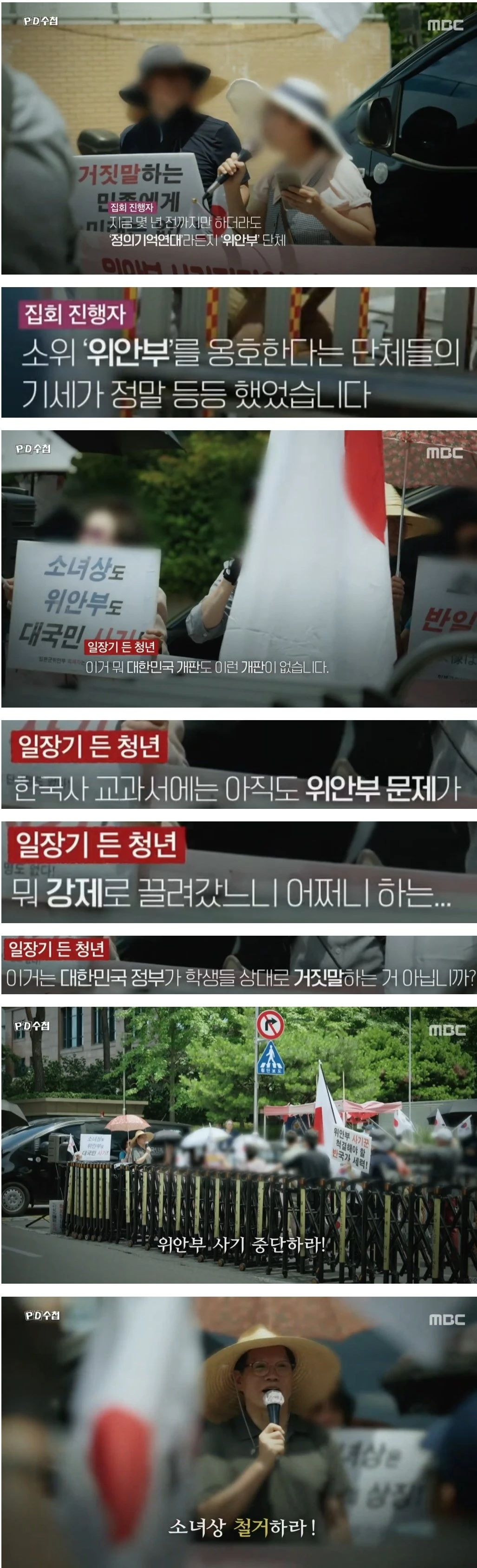 광복절 80주년 특집 PD수첩