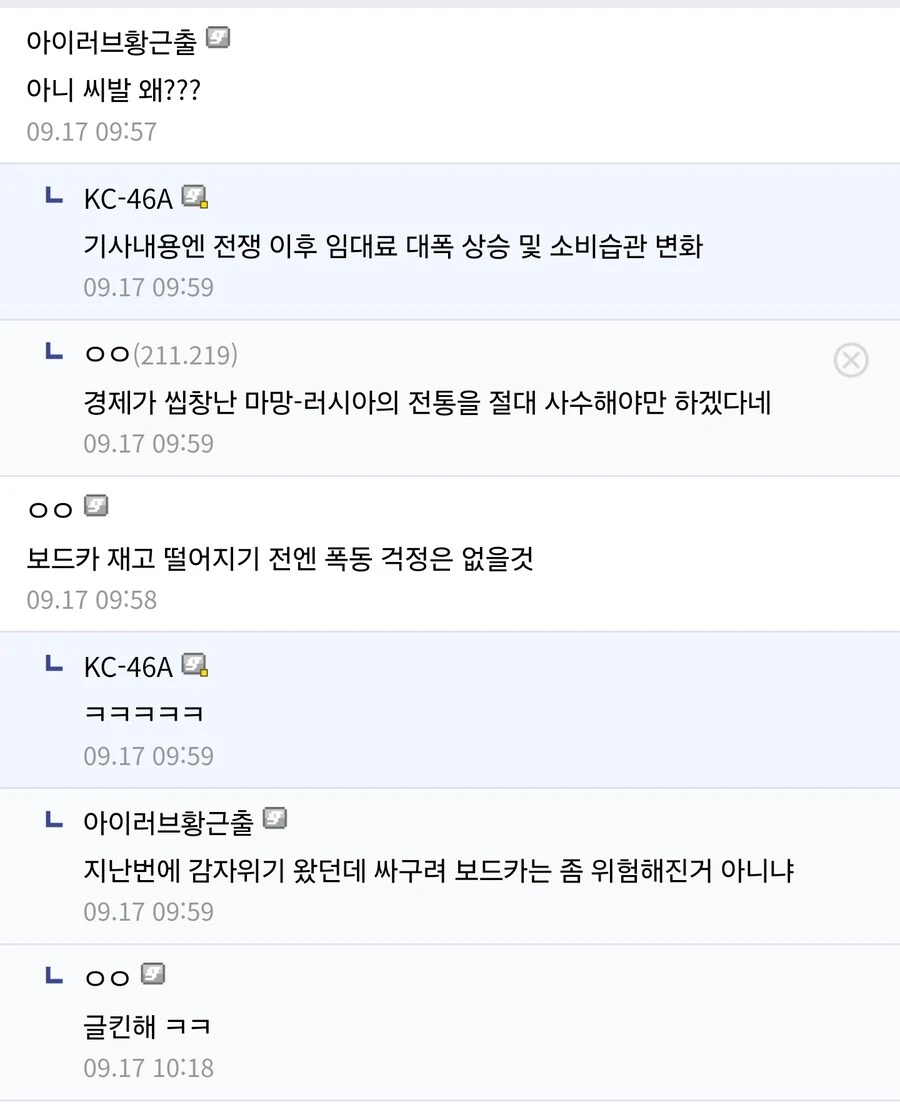 러시아 마트에서 소비품이 점차 사라지는 중 _2.jpg