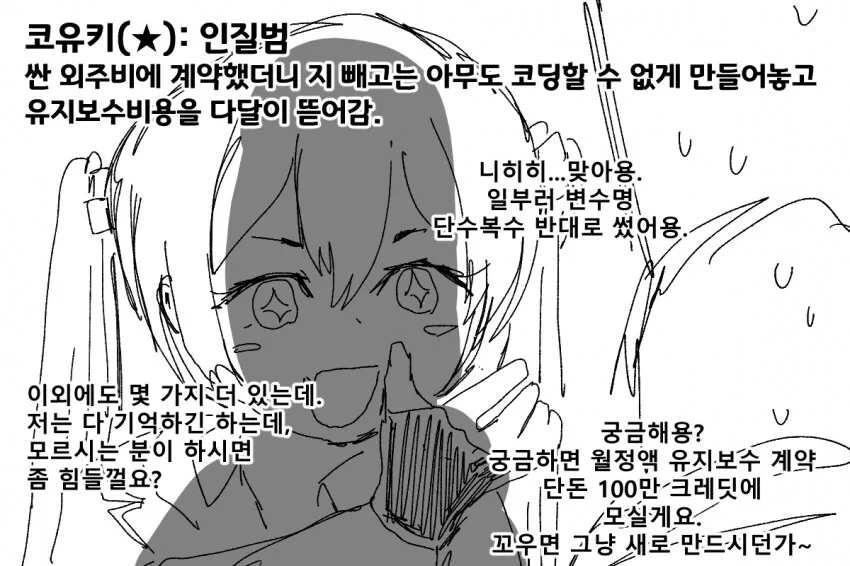 블루아카)코딩 외주받는 밀레니엄 학생들_4.webp
