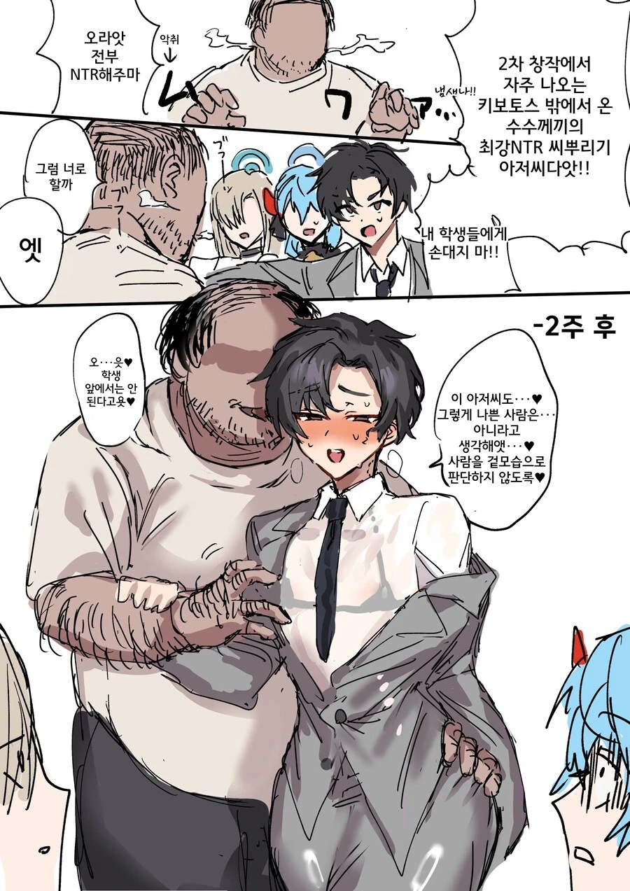 블루아카) 바니걸의 날에는 역시 바니