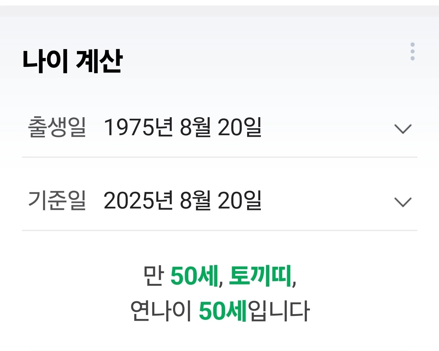 어쩌다 내가 이리 됐지?