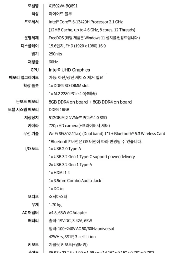 노트북 고민이 되어서 문의드려봅니다.