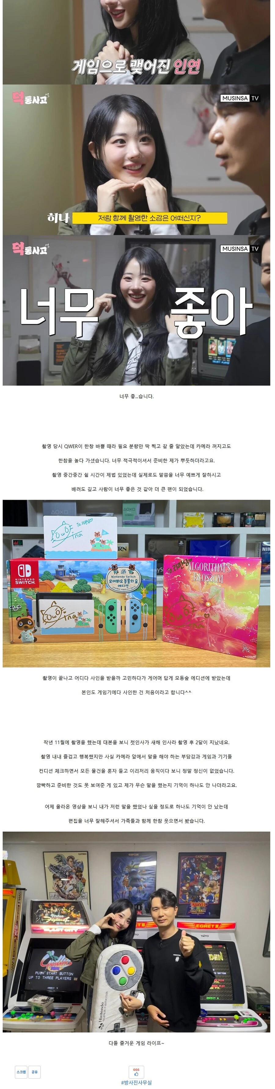 집에 QWER 멤버 히나가 방문한 루리웹 유저.JPG_2.jpg