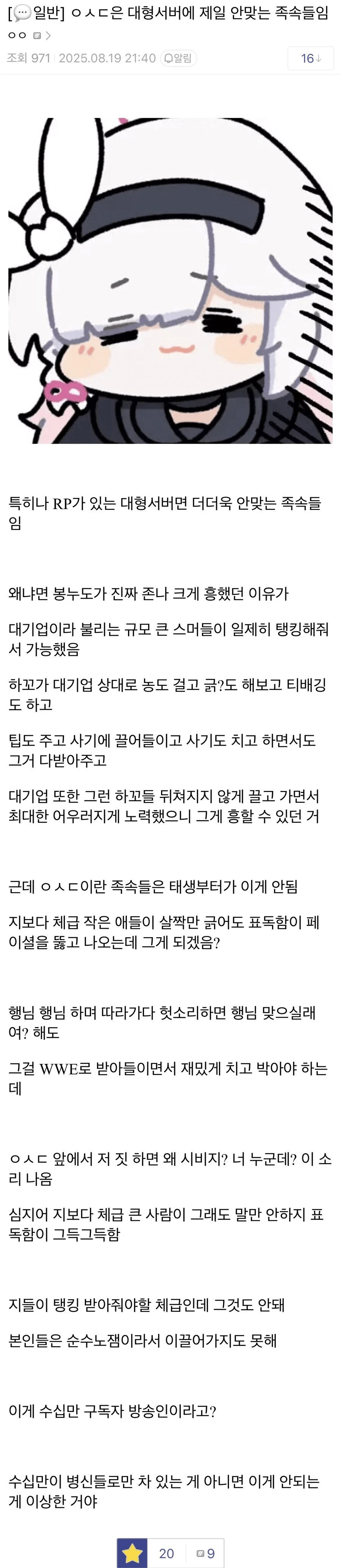 ㅇㅇㄱ) 이거 보니 얘들은 애초에 하꼬로 평생 살았어야했는듯