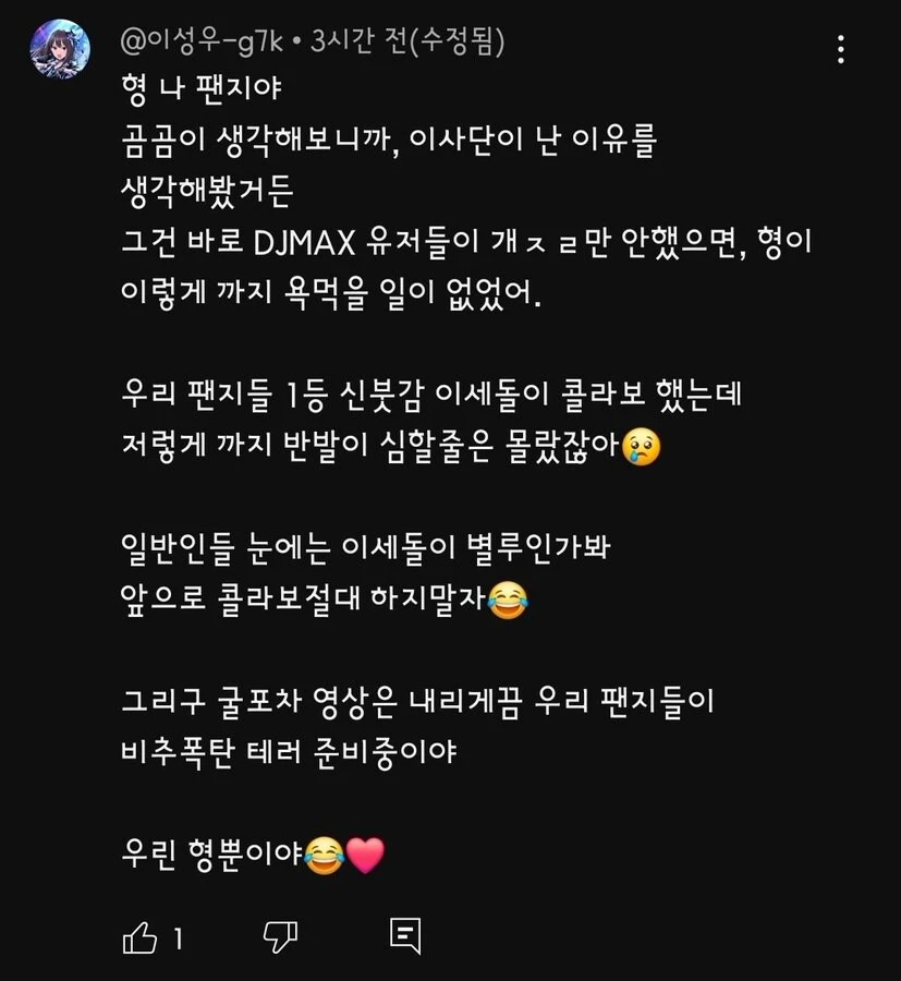 ㅇㅇㄱ) 일부 ㅇㅍㄹ들이 존나 역겨운게 뭐냐면_2.jpg