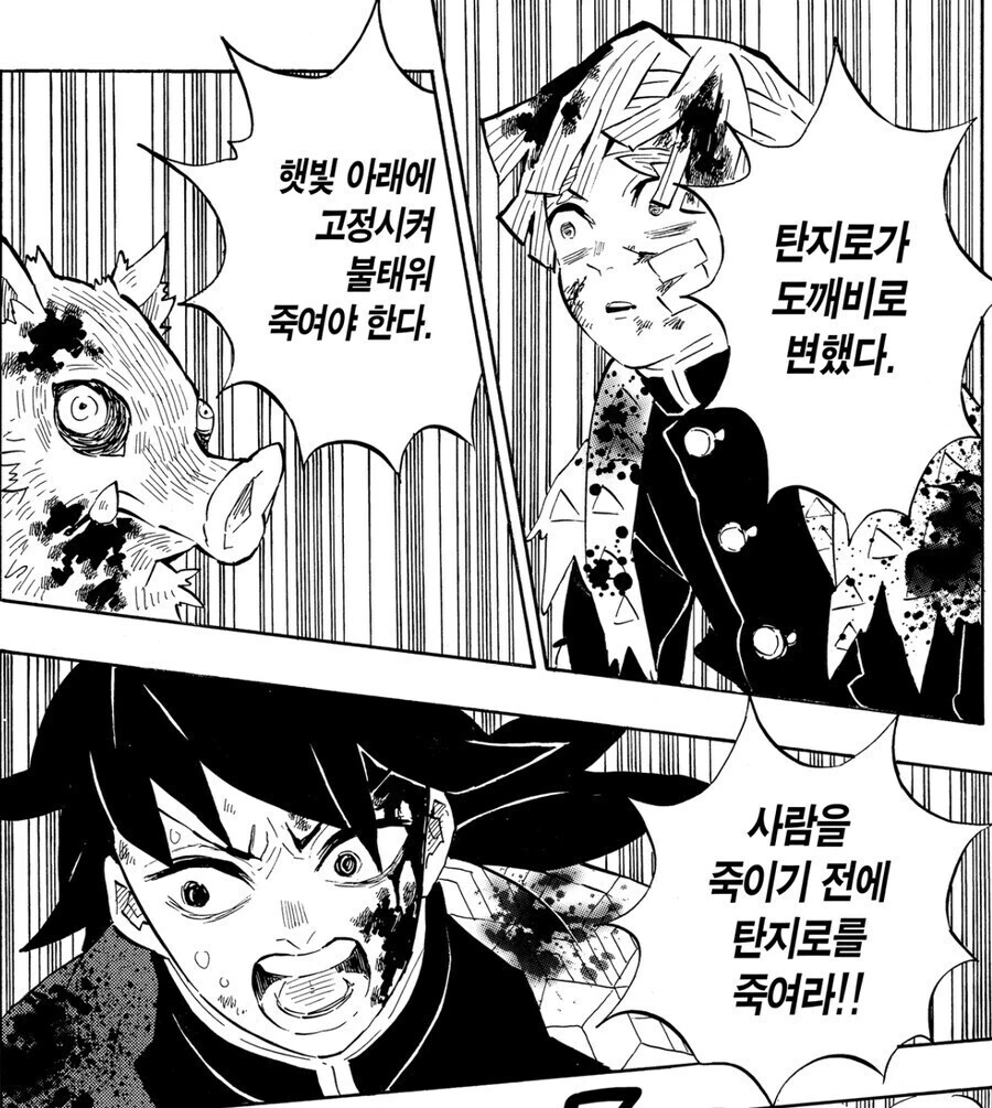 귀멸) 