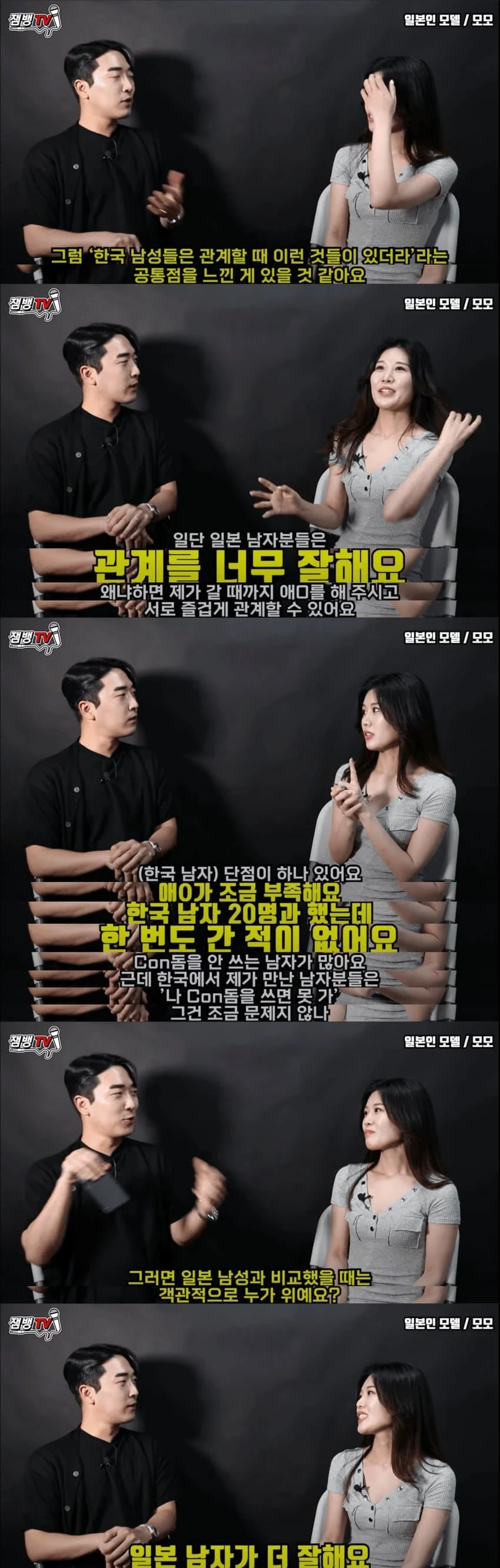 한남 20명 따먹은 스시녀의 평가