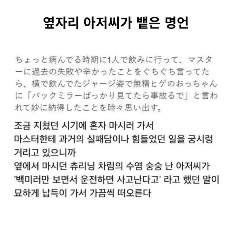 일본 아조씨의 명언