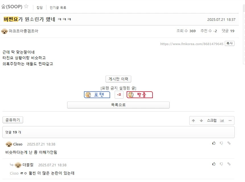 ㅇㅇㄱ)실제로 버찐요 라는 단어에 대해선 ㅍㅊ들 사이에서도 호불호도 있는 모양