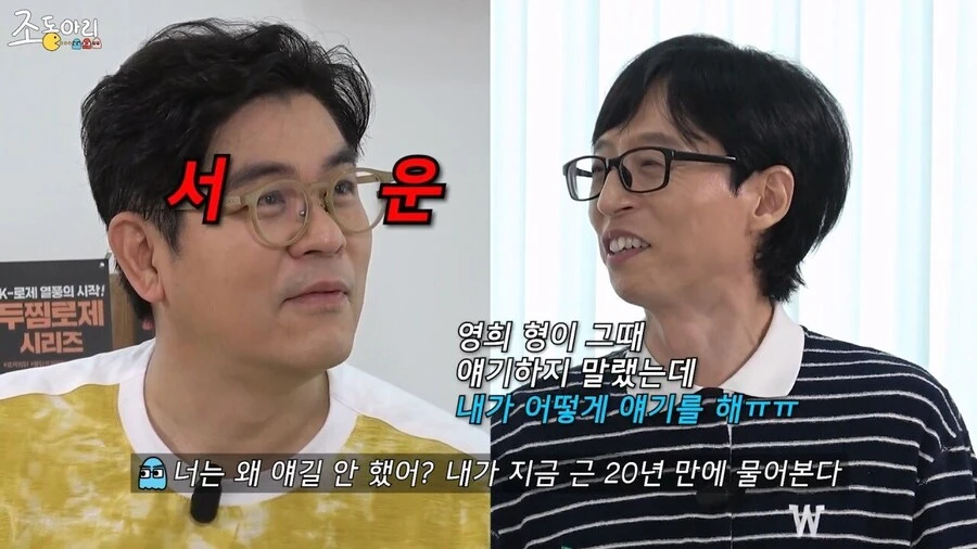 20년만에 유재석에게 물어보는 김용만_27.jpg