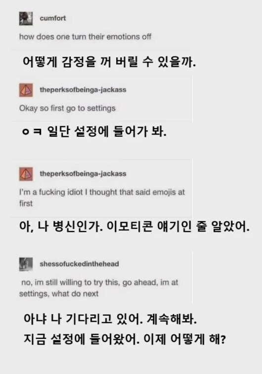 감정을 끄는 방법 알려줄게