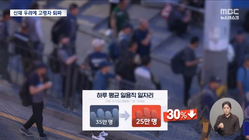 _조희대·한덕수 수상한 만남_‥이재명 처리_ - [LIVE] MBC 뉴스데스크 2025년 09월 16일 1-29-15 screenshot.png