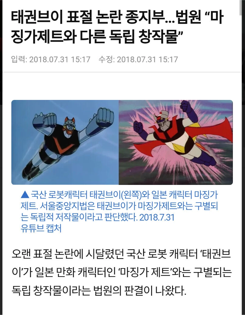 의외로 절대절대 표절이 아닌 것