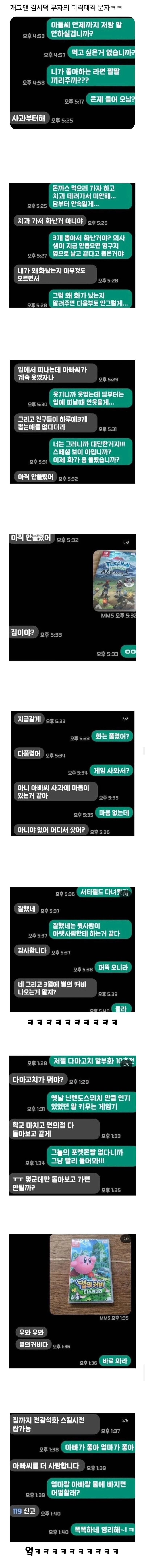 사생활도 꽁트 같다는 개그맨