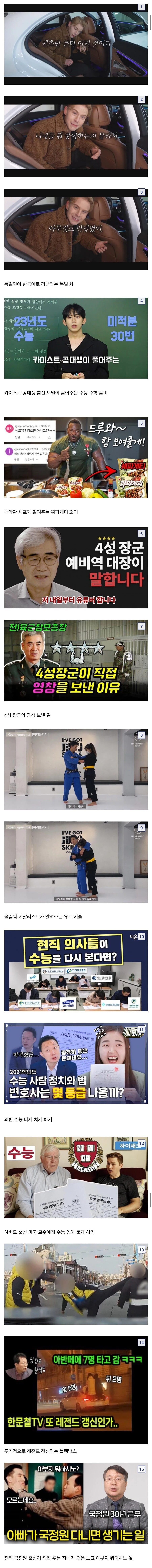 유튜버나 해볼까? 란 말이 없어지는 이유.jpg