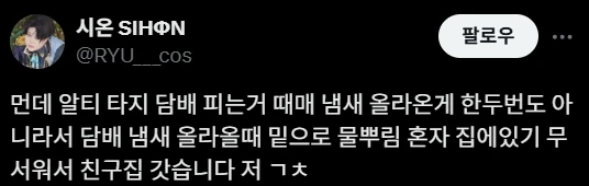 여자 혼자 있는 집 현관을 부수고 들어온 이웃집 남성 ㄷㄷ_2.webp