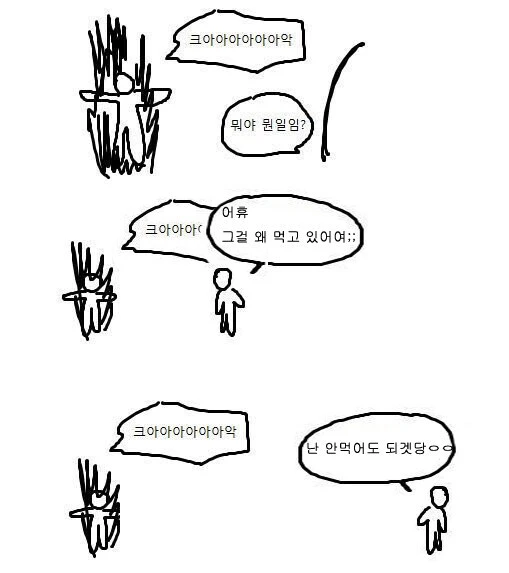 혐짤들에 대응하는 가장 올바르고 현명한 방법.jpg