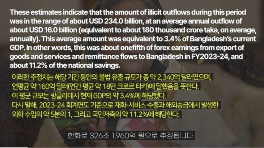 방글라데시 총리가 슈킹한 세금._2.jpg
