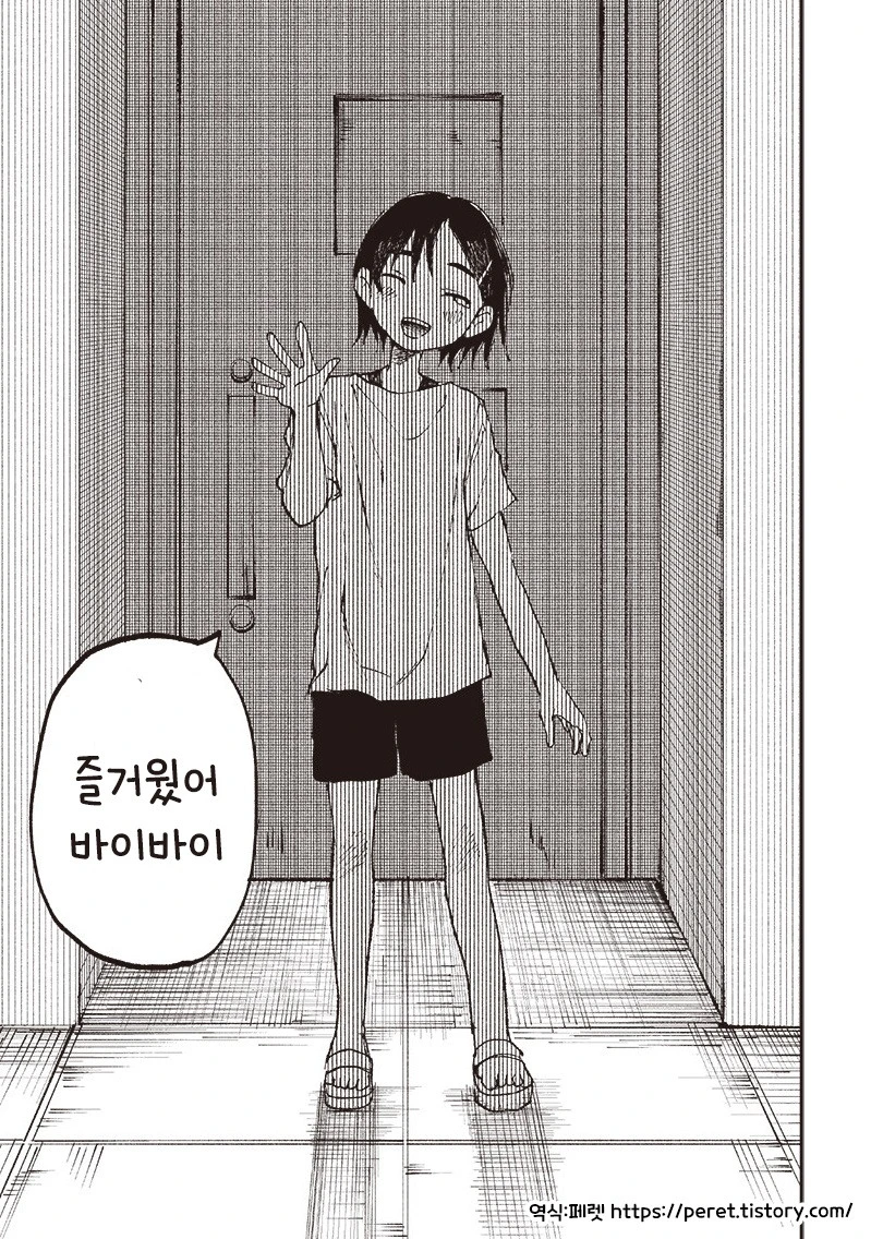 초등학생의 마지막 여름방학.manhwa_19.jpg