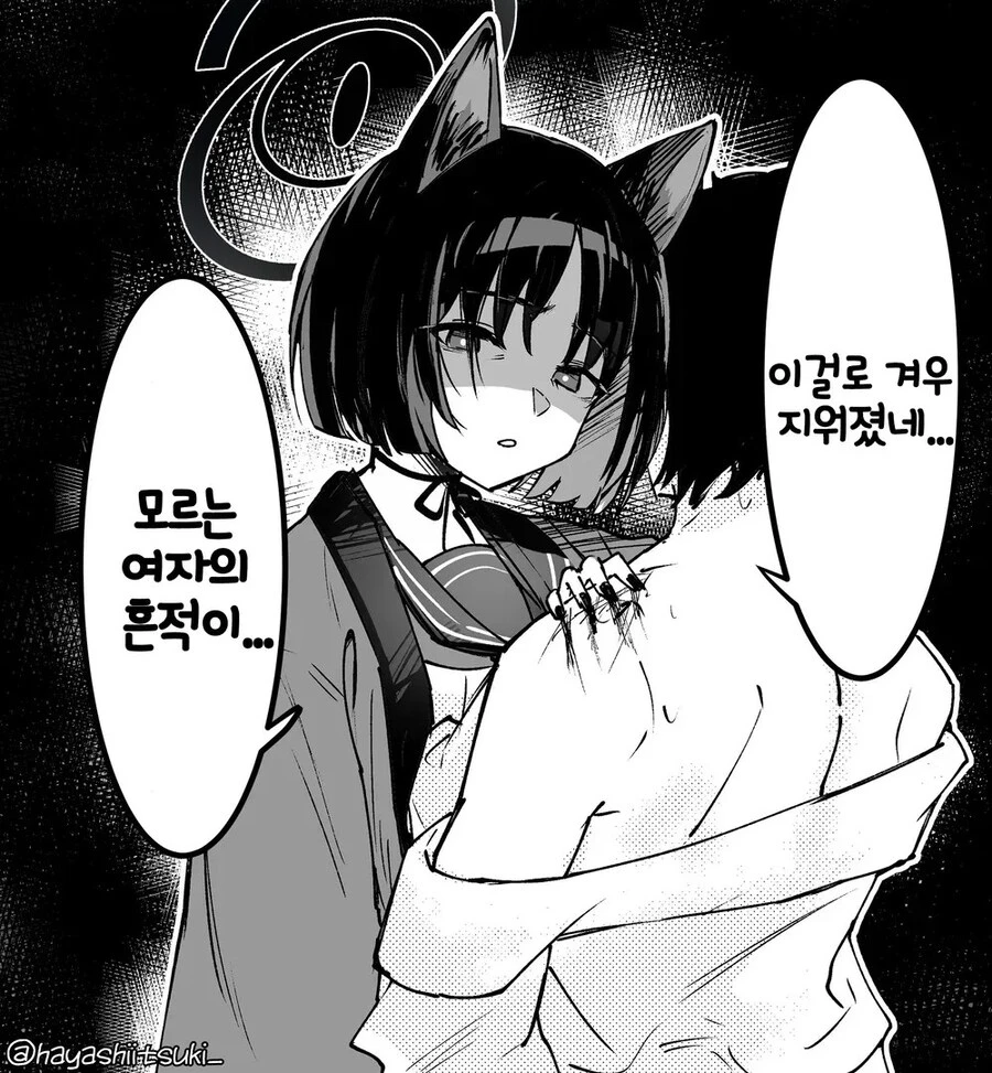 블루아카) 선생에게 마킹하는 학생들_2.jpg