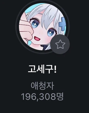 ㅇㅇㄱ)ㅇㅇㄱ 방송 와중에 이건 뭐냐_3.jpg