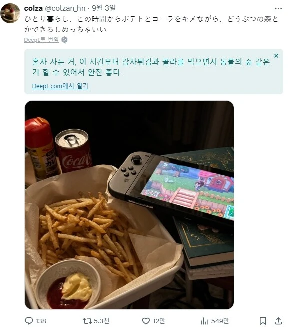 혼자 사는 사람의 행복