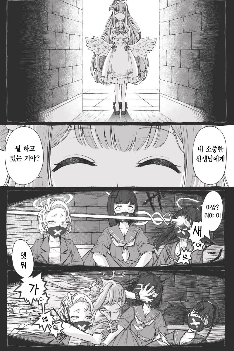 (블루아카) 함부로 소중한 선생님을 건드려 서는 안되는 만화_2.jpg