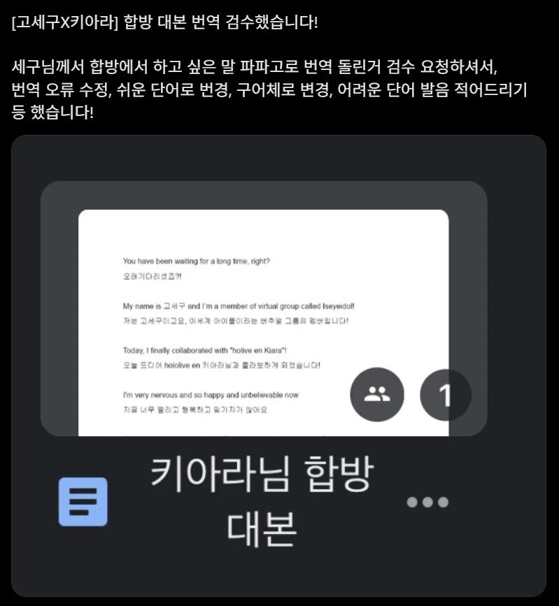ㅇㅇㄱ) 이 합방 자체가 문제가 많았지만.