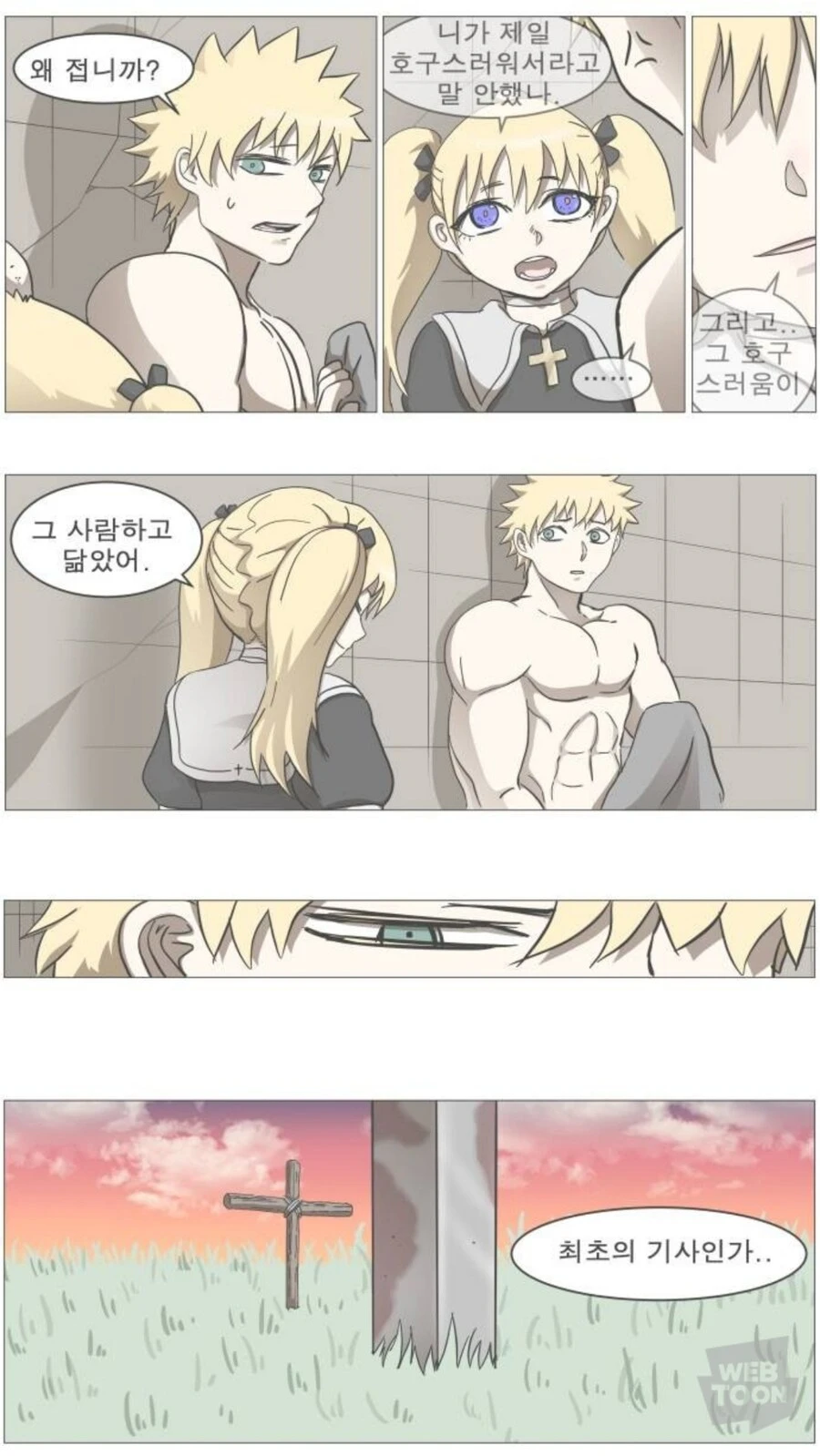 나이트런) 의외의 방법으로 세상을 구한 사람.jpg_3.jpg