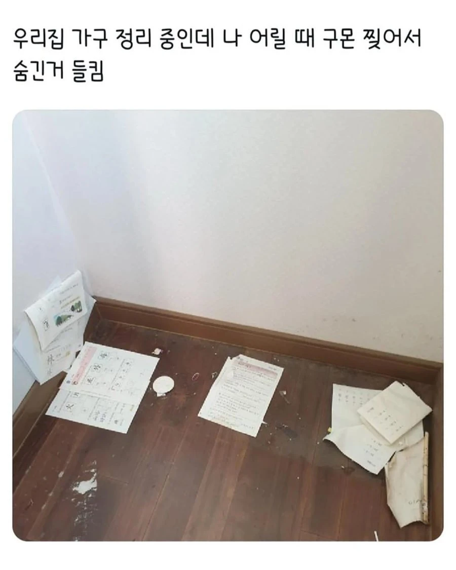 봉인해두었던 비밀이 드러나다