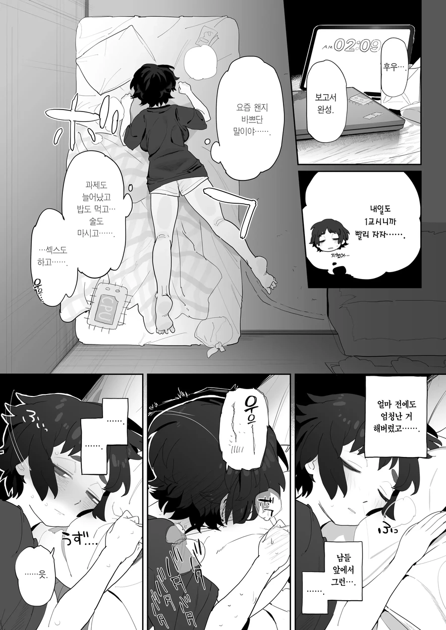 꼴리는 너구리계 여친_5.webp