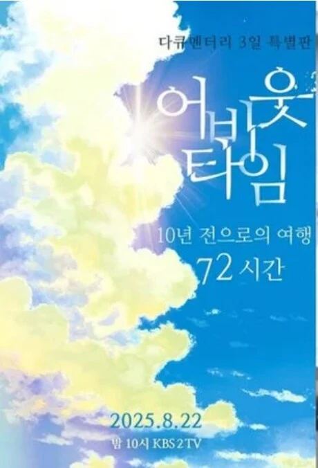 안동역 약속 뉴스까지 나왔네_2.png