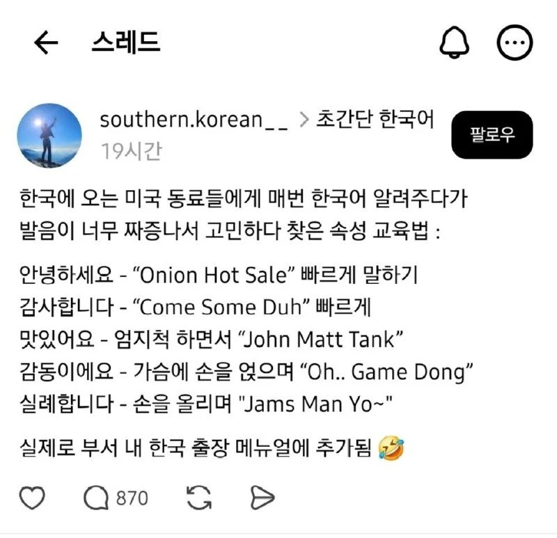 외국인용 속성한국어 교육법.jpg