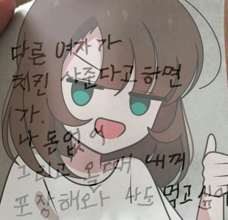남친한테 치킨 사준다고 나오라는 여사친을 본 여친 반응.jpg