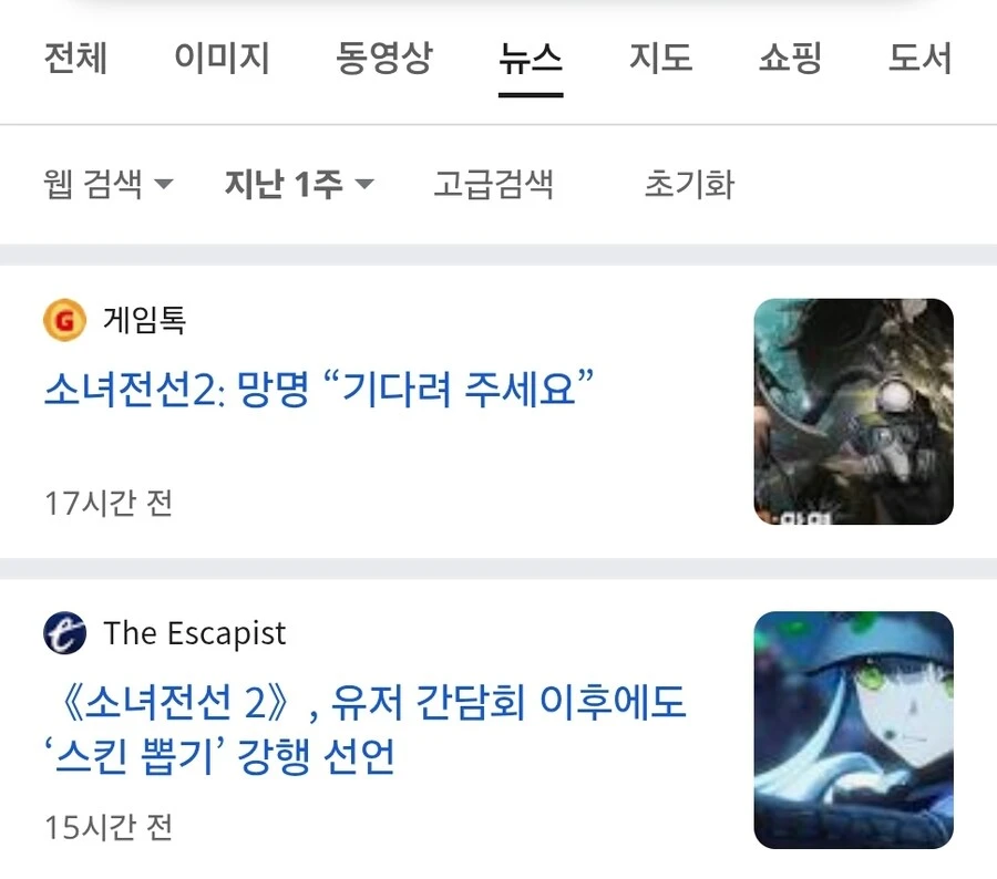 소전2)결국 간담회 언론타기 시작한 우중이